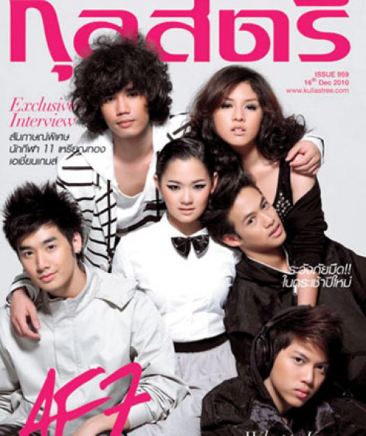มุมหนังสือประจำวันที่9ม.ค. มุมหนังสือประจำวันที่9ม.ค.
