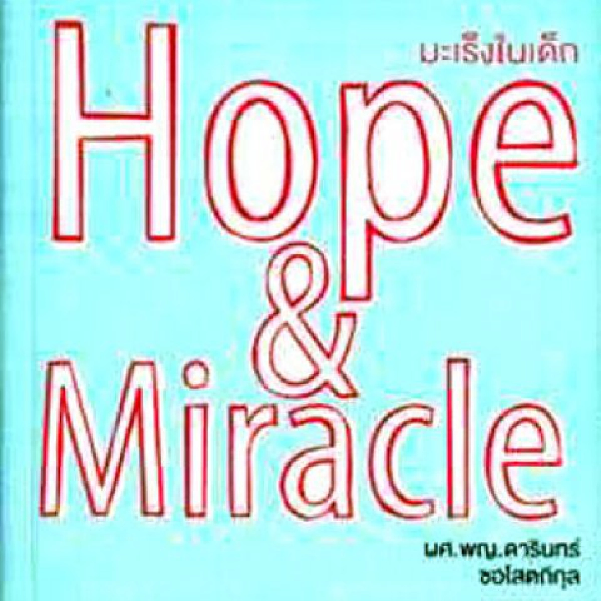 มุมหนังสือประจำวันที่16ม.ค. มุมหนังสือประจำวันที่16ม.ค.