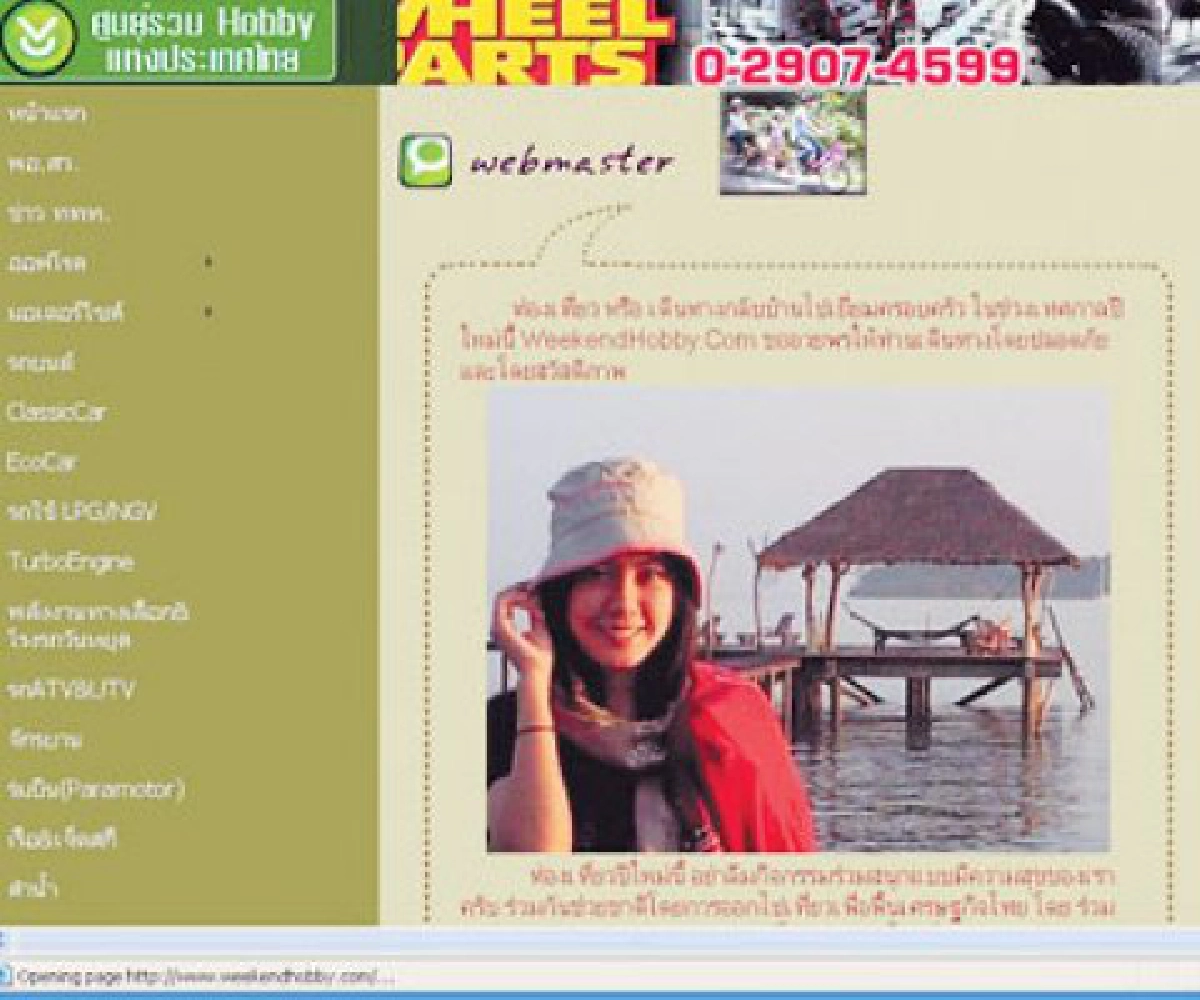ชวนเที่ยว ชวนเที่ยว