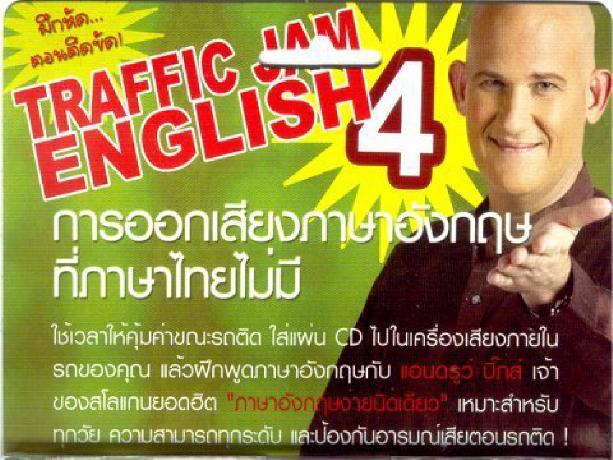 ประกันตัว