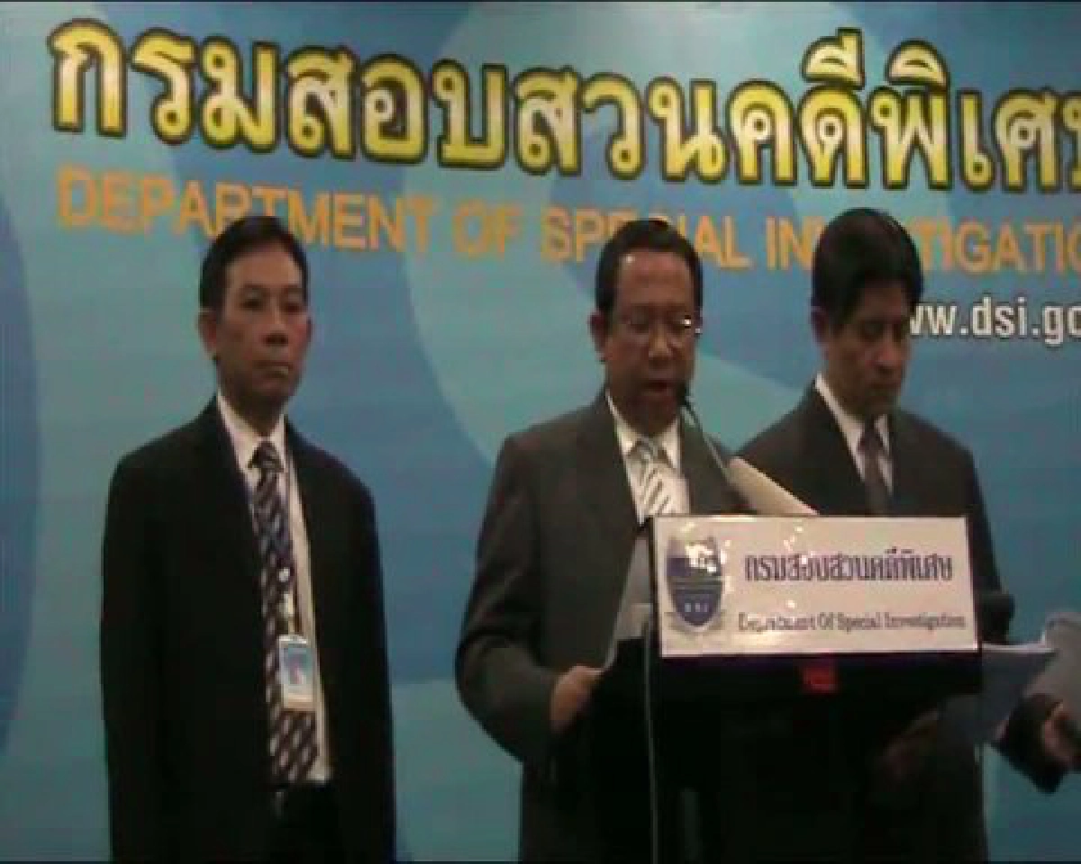 ดีเอสไอแถลงภาพรวมเหตุเสียชีวิต89ศพ ดีเอสไอแถลงภาพรวมเหตุเสียชีวิต89ศพ