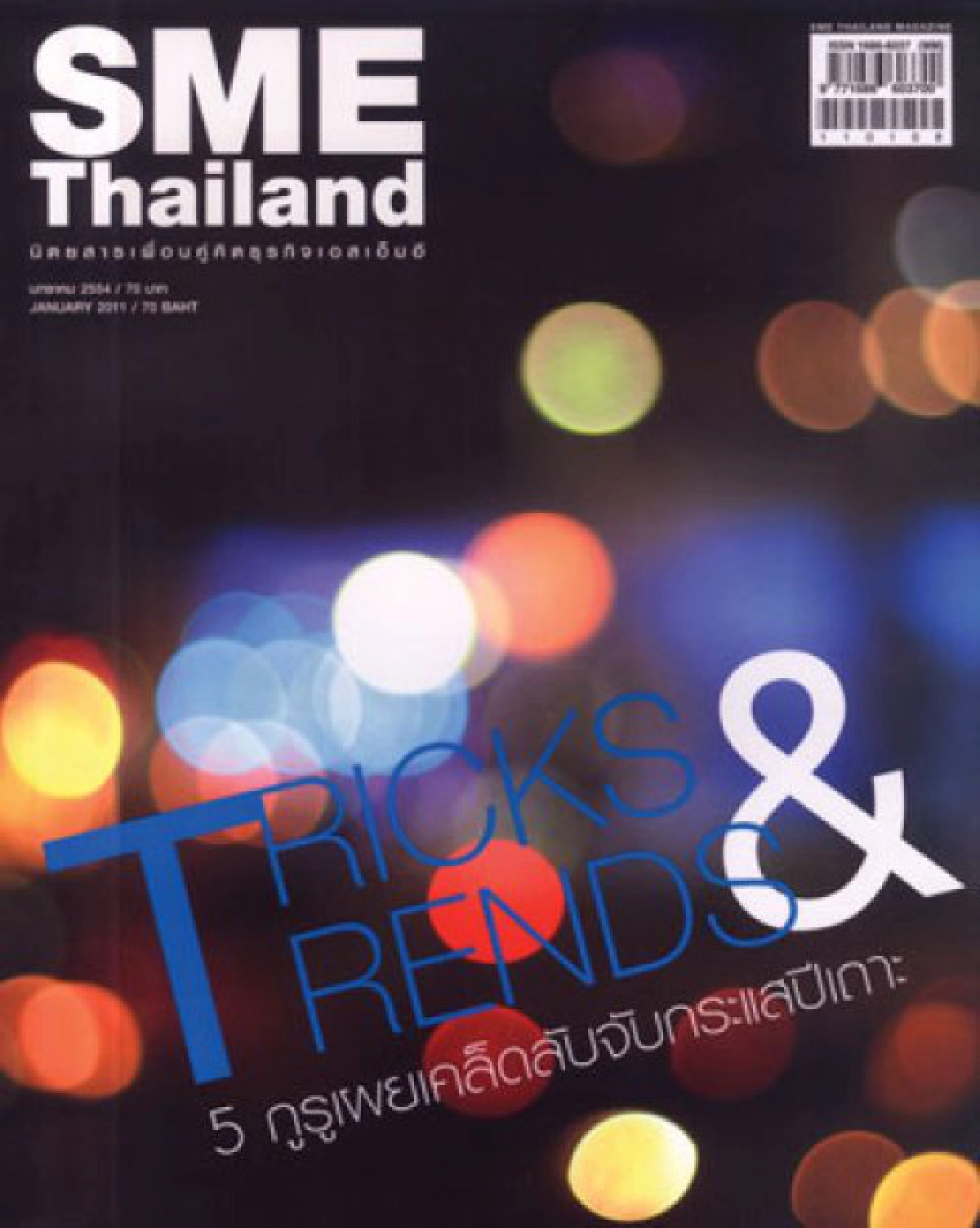 มุมหนังสือประจำวันที่23ม.ค.