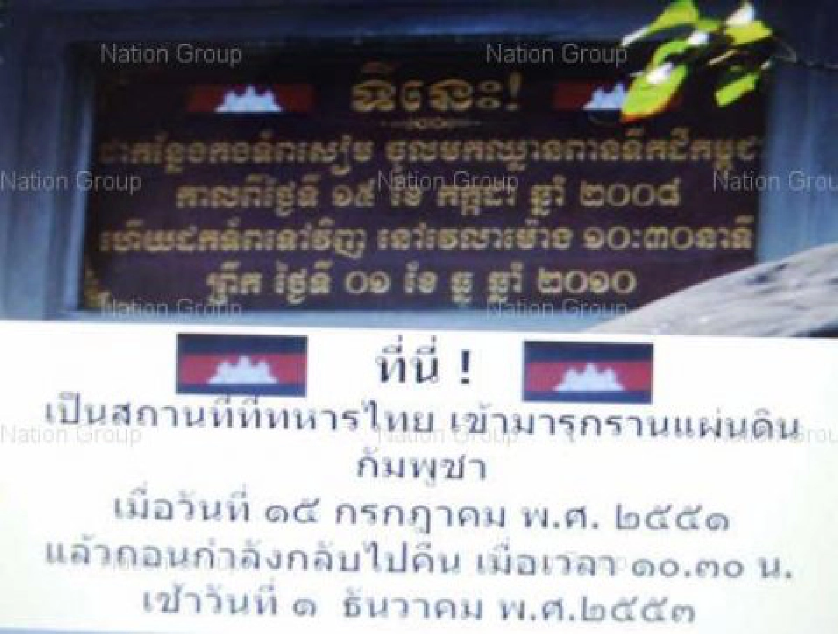 เจรจายุติเขมรยอมปลดป้าย"เก่า-ใหม่" เจรจายุติเขมรยอมปลดป้าย"เก่า-ใหม่"