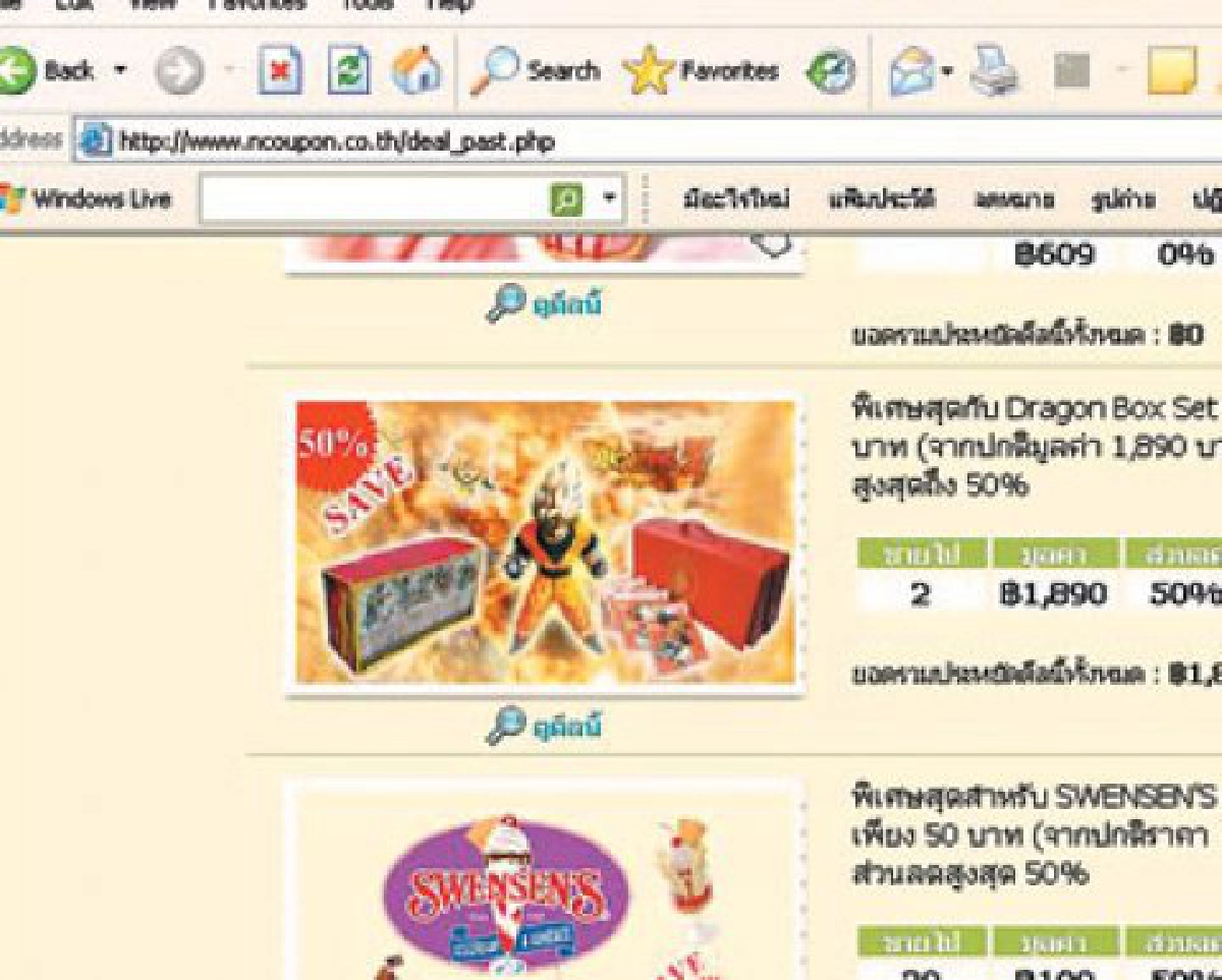 ช็อปสุดคุ้ม ช็อปสุดคุ้ม