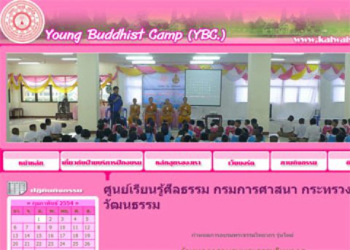 วธ.-มจร.ร่วมจัดอบรมพระบ่มนิสัยเด็ก วธ.-มจร.ร่วมจัดอบรมพระบ่มนิสัยเด็ก