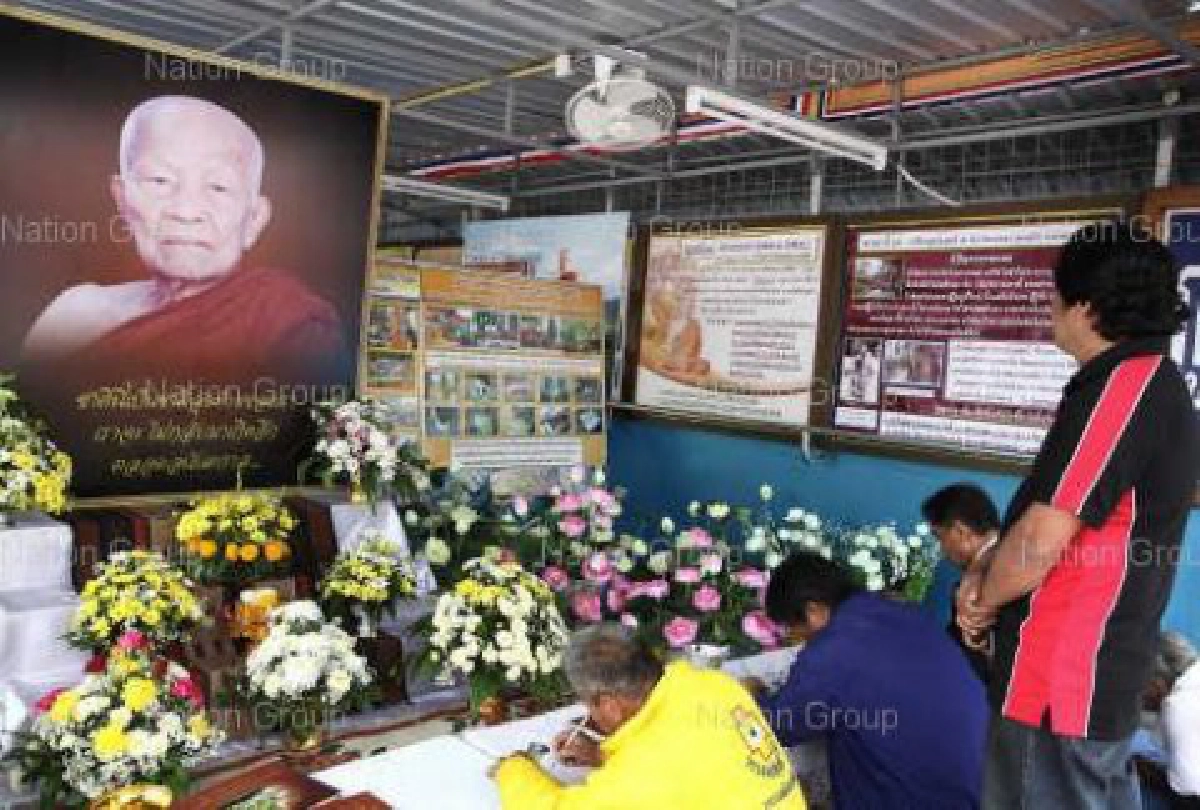 บัญชีใหม่ยอดบริจาคหลวงตาบัว13ล้าน