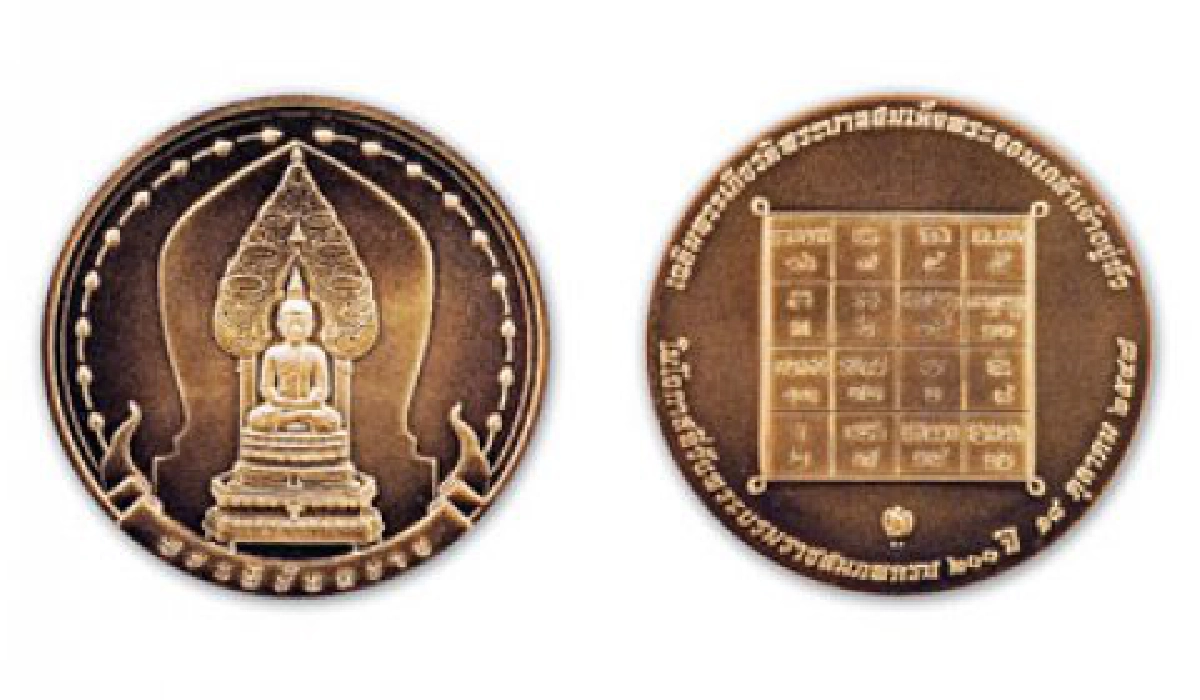 เหรียญพระนิรโรคันตราย
ด้านหลัง "ท้าวหิรัญพนาสูร"
เหรียญพระนิรโรคันตราย
ด้านหลัง "ท้าวหิรัญพนาสูร"