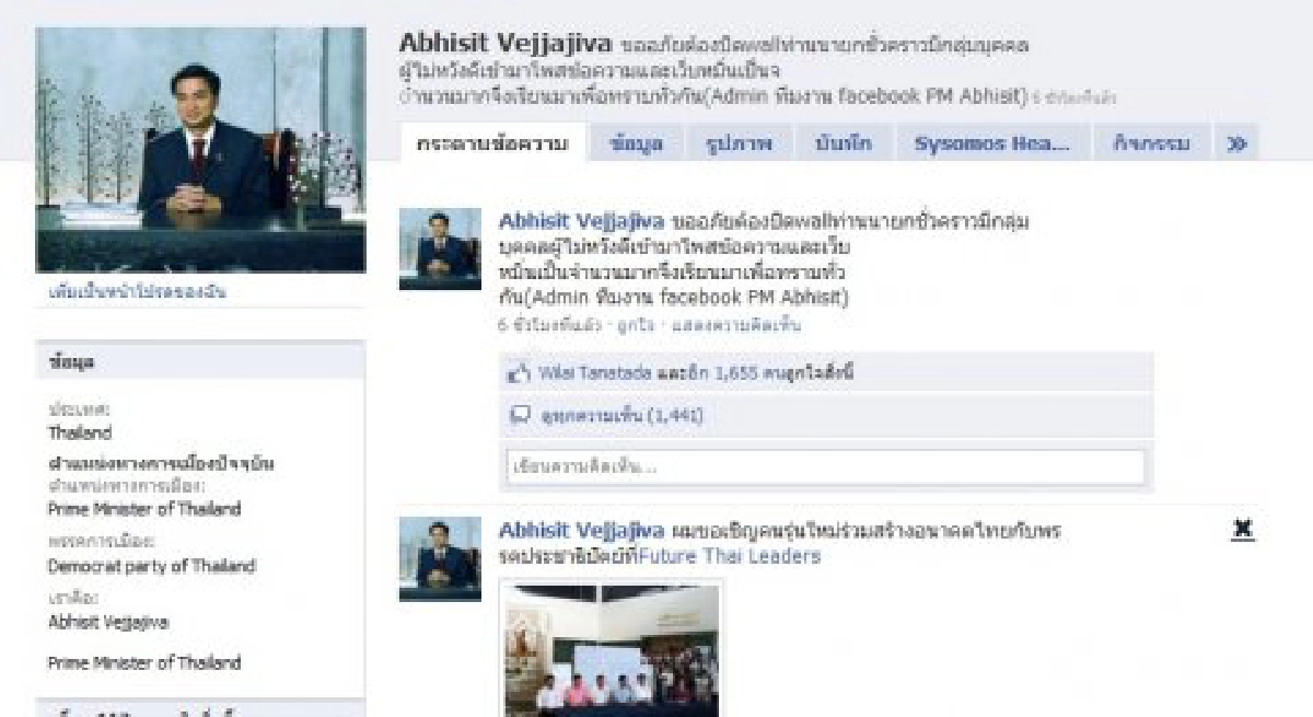 มาร์คปิดเฟสบุคอ้างหมิ่น มาร์คปิดเฟสบุคอ้างหมิ่น
