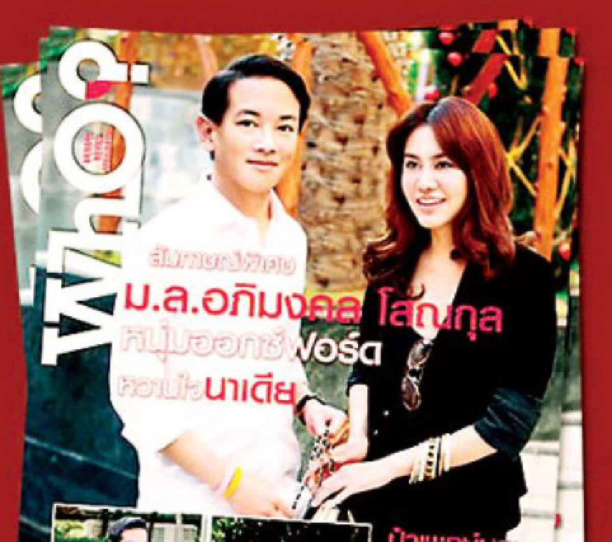 รวมพลคู่รักดาราข้าวใหม่ปลามัน รวมพลคู่รักดาราข้าวใหม่ปลามัน