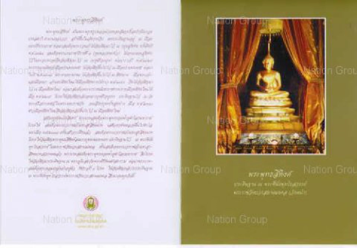 จัดวันมาฆะ14-18ก.พ.วันรักพุทธเจ้า จัดวันมาฆะ14-18ก.พ.วันรักพุทธเจ้า