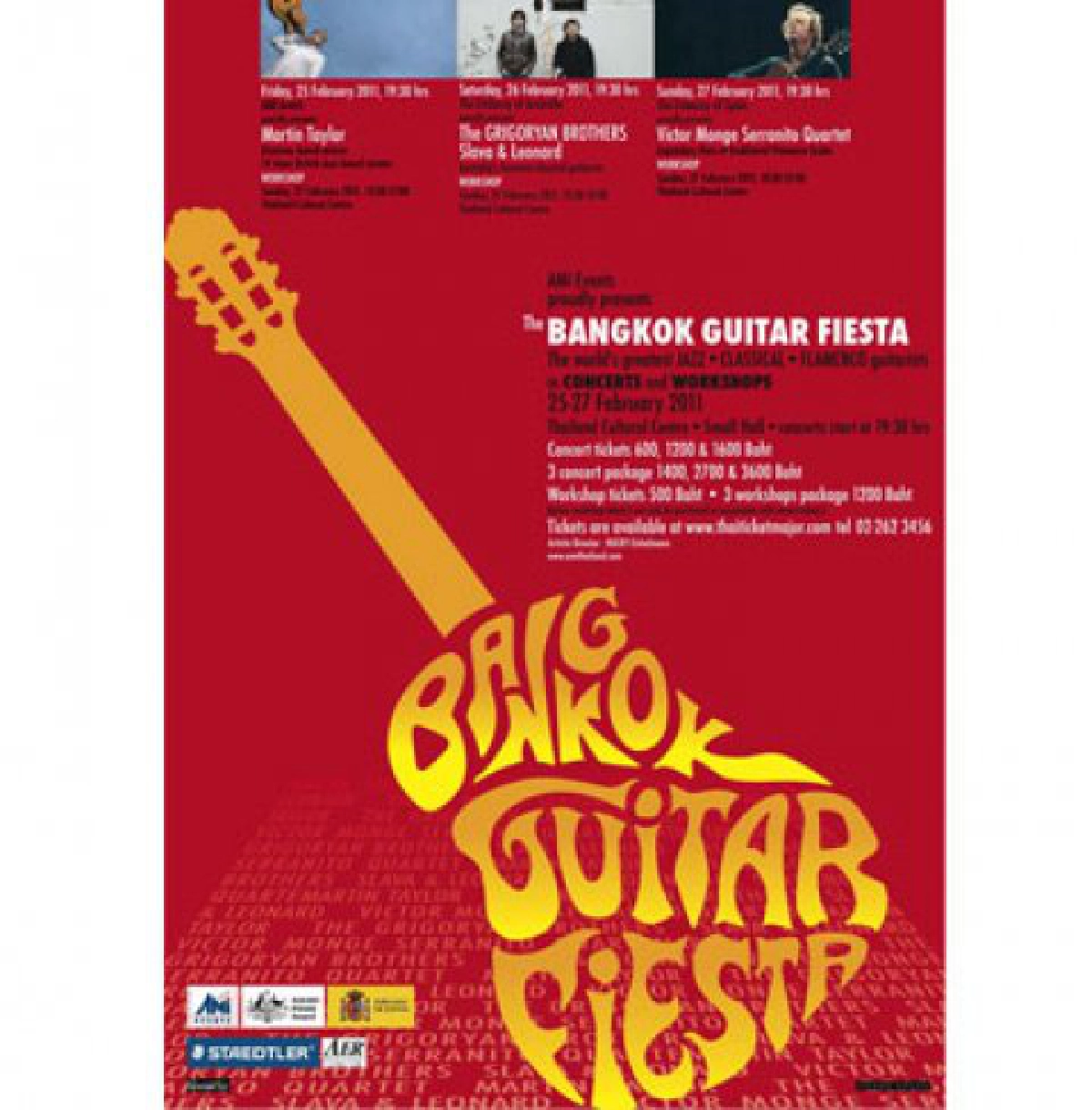 กวนเพลงให้น้ำใส - ชวนไปงาน Guitar Fiesta กวนเพลงให้น้ำใส - ชวนไปงาน Guitar Fiesta