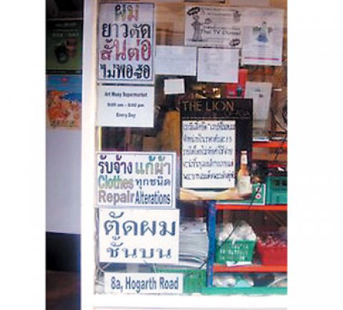 เจ๊หมวยลอนดอน ชีวิตนี้อุทิศให้ในหลวง เจ๊หมวยลอนดอน ชีวิตนี้อุทิศให้ในหลวง