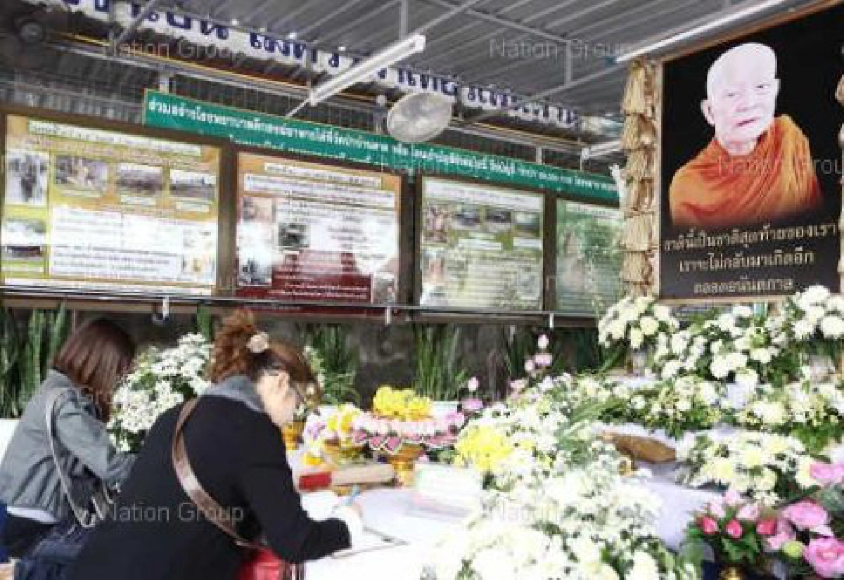 ทอดผ้าป่าทองหลวงตาครั้งสุดท้าย3มีค. ทอดผ้าป่าทองหลวงตาครั้งสุดท้าย3มีค.