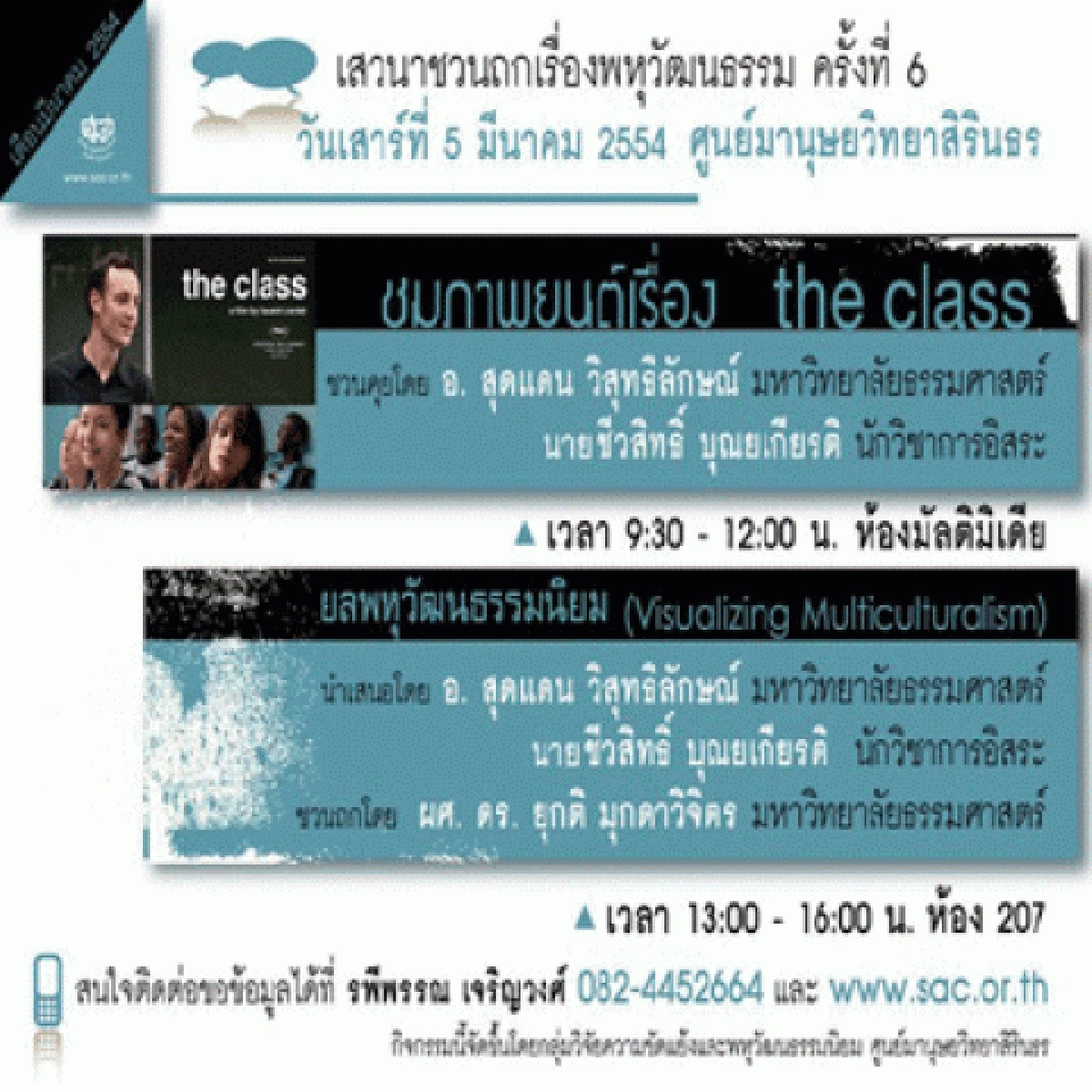 พิพิธภัณฑ์ฝรั่งเศสสะท้อนพหุวัฒนธรรม พิพิธภัณฑ์ฝรั่งเศสสะท้อนพหุวัฒนธรรม