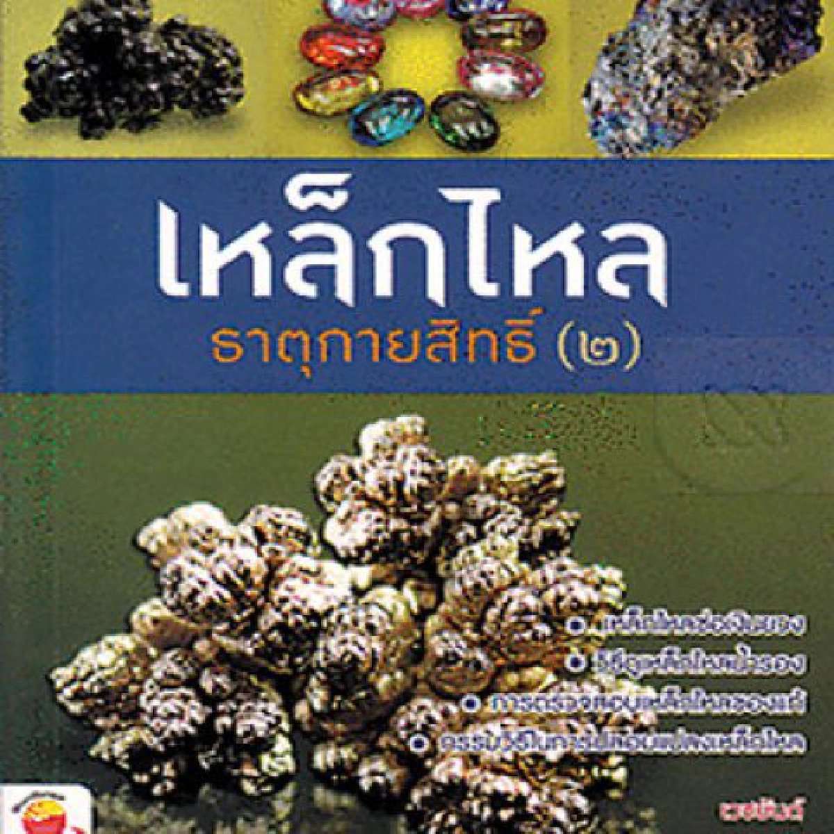 มุมหนังสือประจำวันที่6มี.ค. มุมหนังสือประจำวันที่6มี.ค.