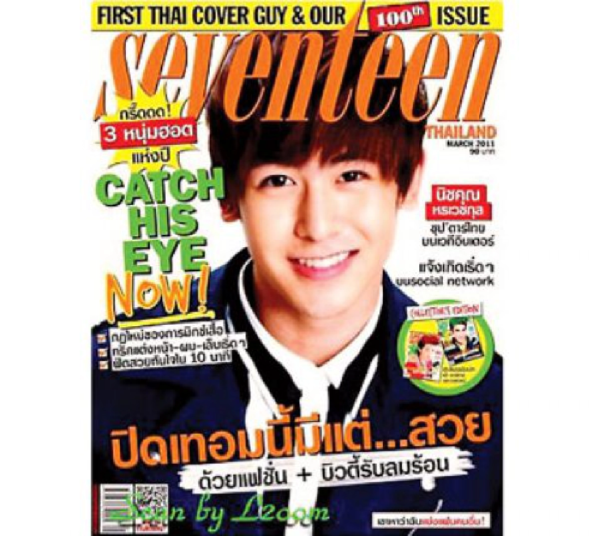 เสิร์ฟข่าวเม้าท์แตก (อังคารที่ 8 มีนาคม 2554)
เสิร์ฟข่าวเม้าท์แตก (อังคารที่ 8 มีนาคม 2554)