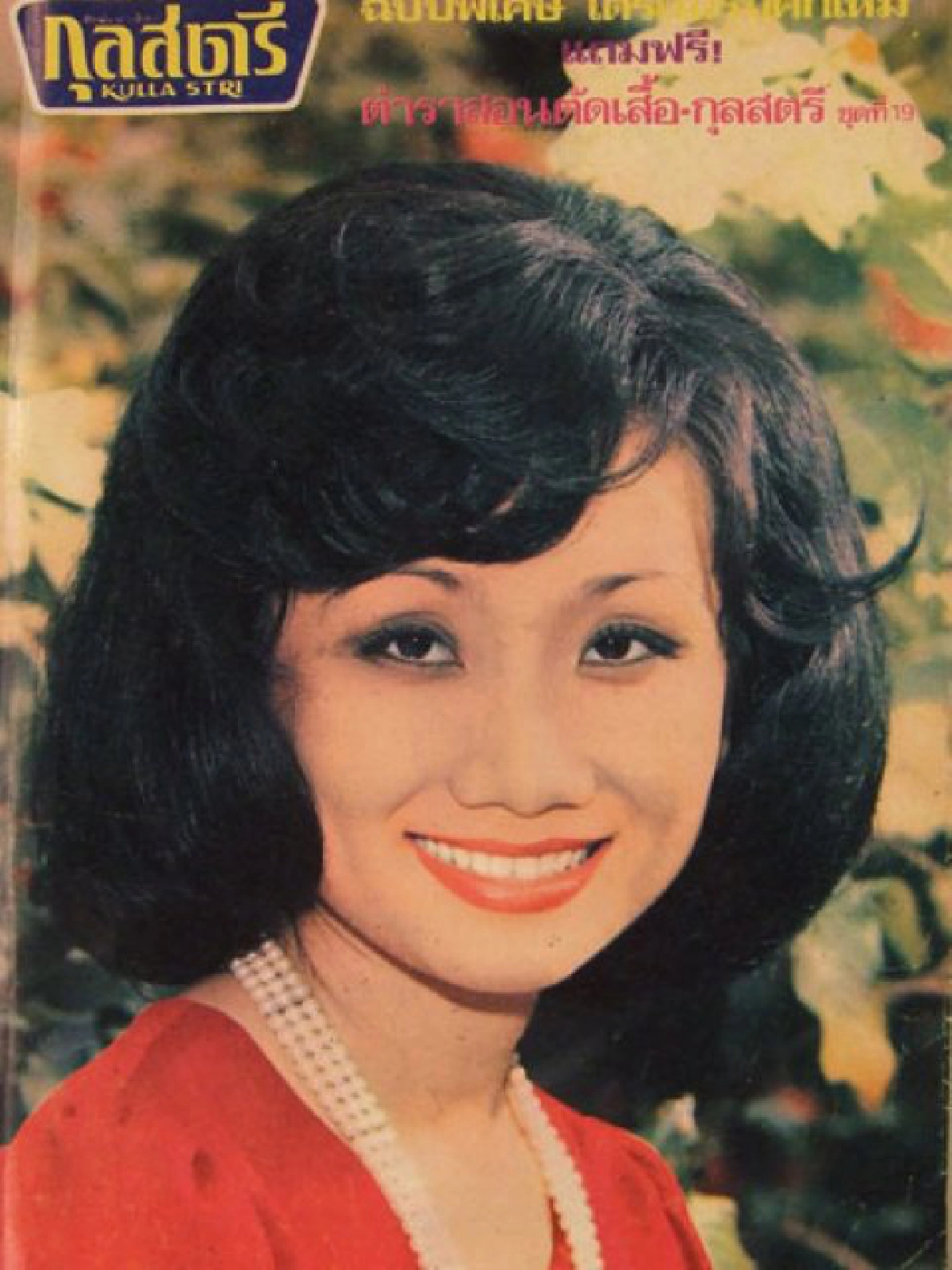 "หนุ่ย" ศรินทร สุขใจที่ได้อภัยศัตรู
"หนุ่ย" ศรินทร สุขใจที่ได้อภัยศัตรู