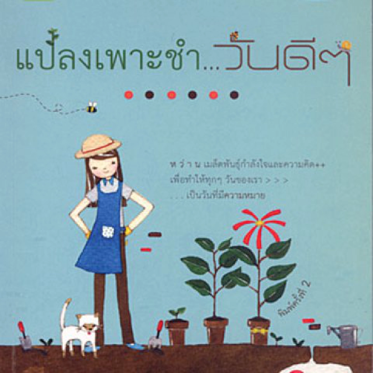 มุมหนังสือประจำวันที่13มี.ค. มุมหนังสือประจำวันที่13มี.ค.
