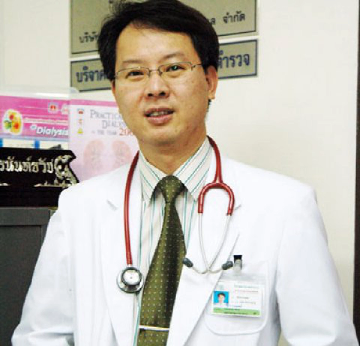 โรคไต ไม่ใช่ โรคตาย...เรียนรู้สู้โรคไต 

