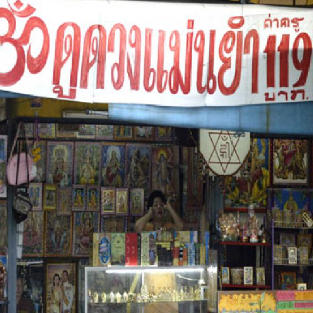 พาณิชย์พยากรณ์ พาณิชย์พยากรณ์