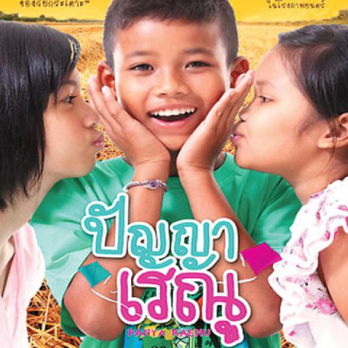 กระแสย้อนยุคมาแรง!ถึงเวลาหนัง-ละครกลับมาใช้ภาษาถิ่น
