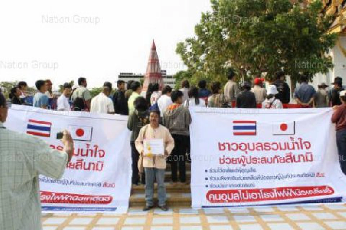 คนค้านนิวเคลียร์เปิดรับบริจาคช่วยญี่ปุ่น คนค้านนิวเคลียร์เปิดรับบริจาคช่วยญี่ปุ่น