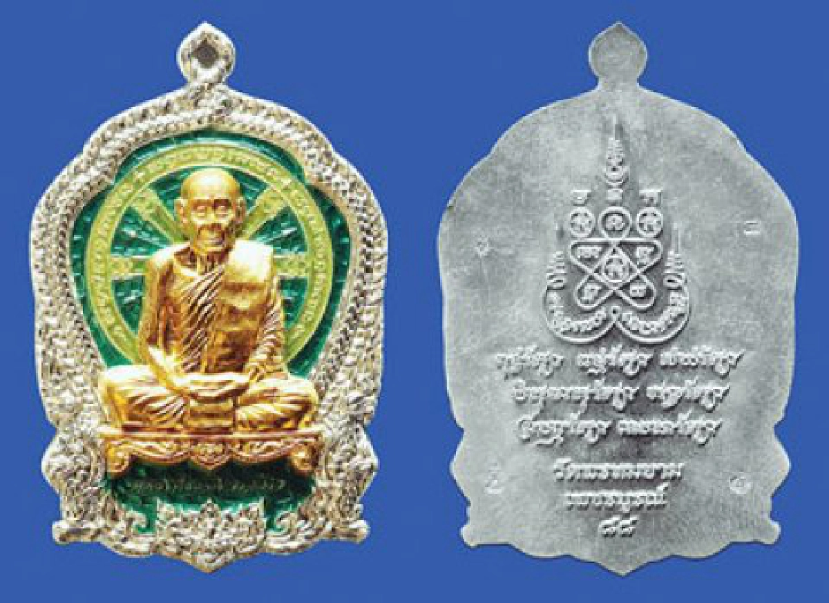 เหรียญ 'เพชรกลับจันทร์เพ็ญ' 
หลวงพ่อผอง วัดพรหมยาม 

