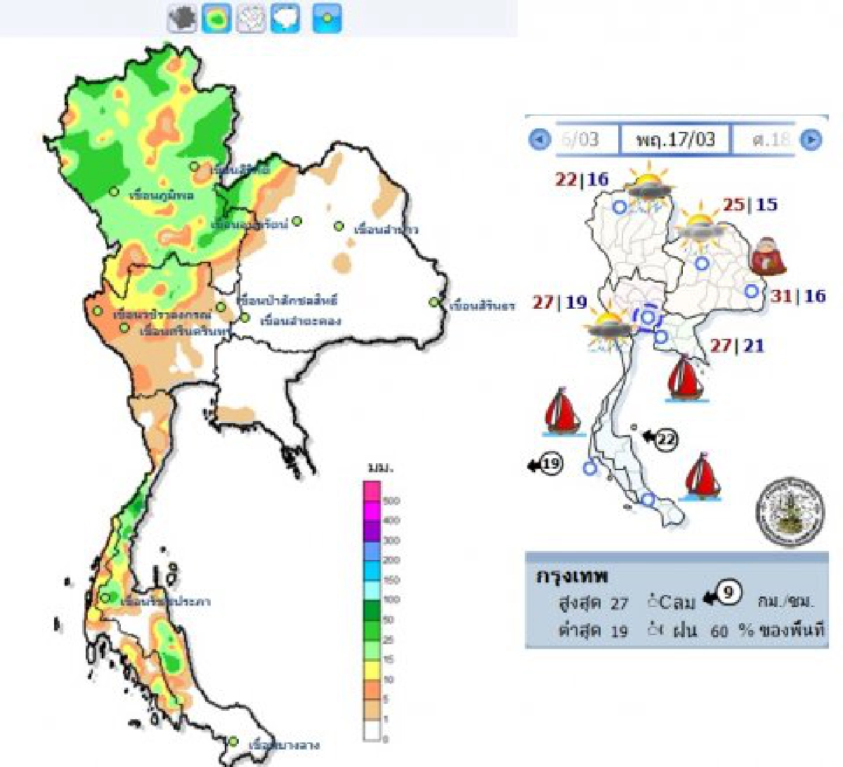 อุตุฯชี้ไทยหนาวไม่เกี่ยวนิวเคลียร์ญี่ปุ่น อุตุฯชี้ไทยหนาวไม่เกี่ยวนิวเคลียร์ญี่ปุ่น