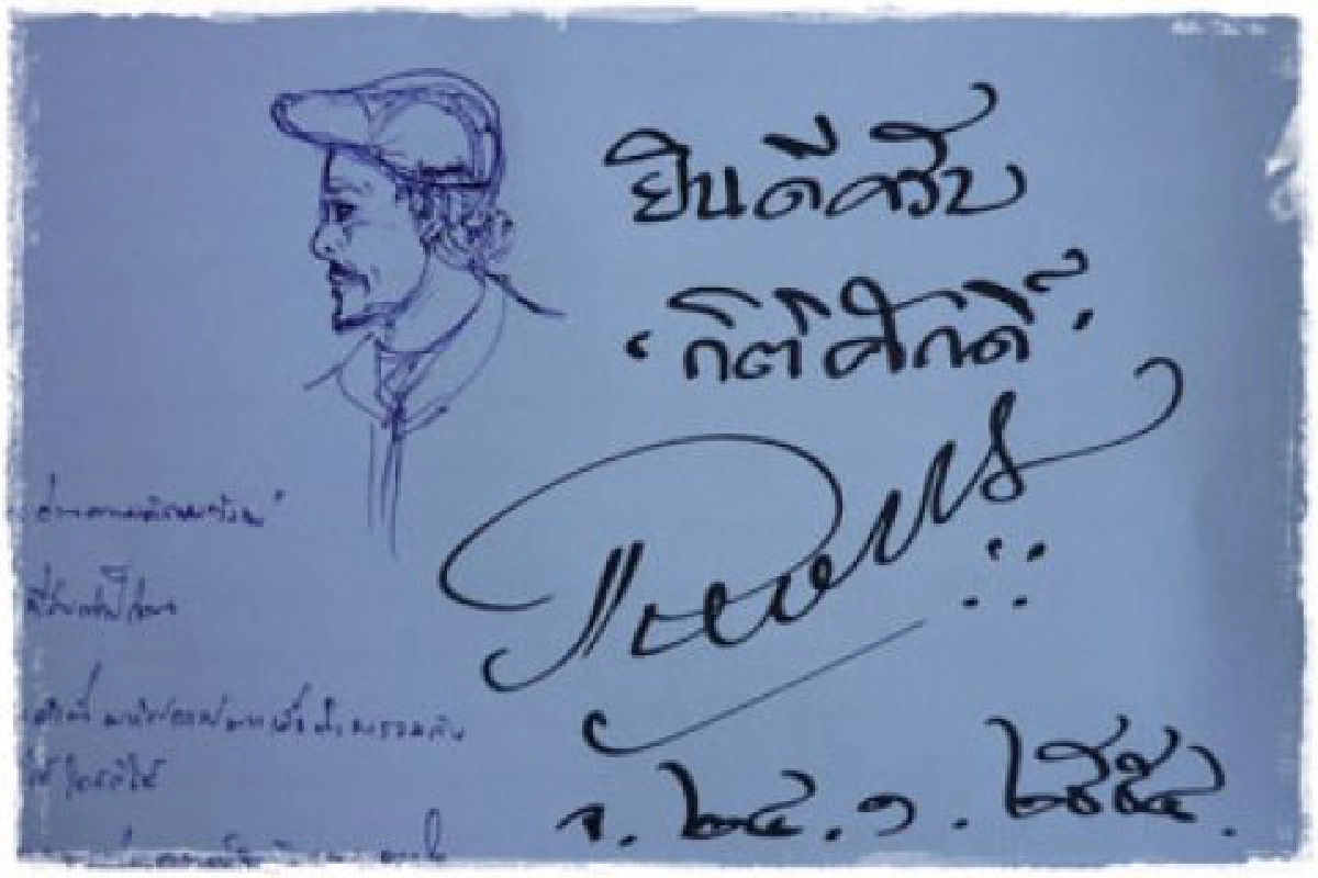 คมเคียวคมปากกา - มาอยู่บางขวาง อ้างว้างหัวใจ
บางบทกวีจากเรือนจำ
คมเคียวคมปากกา - มาอยู่บางขวาง อ้างว้างหัวใจ
บางบทกวีจากเรือนจำ