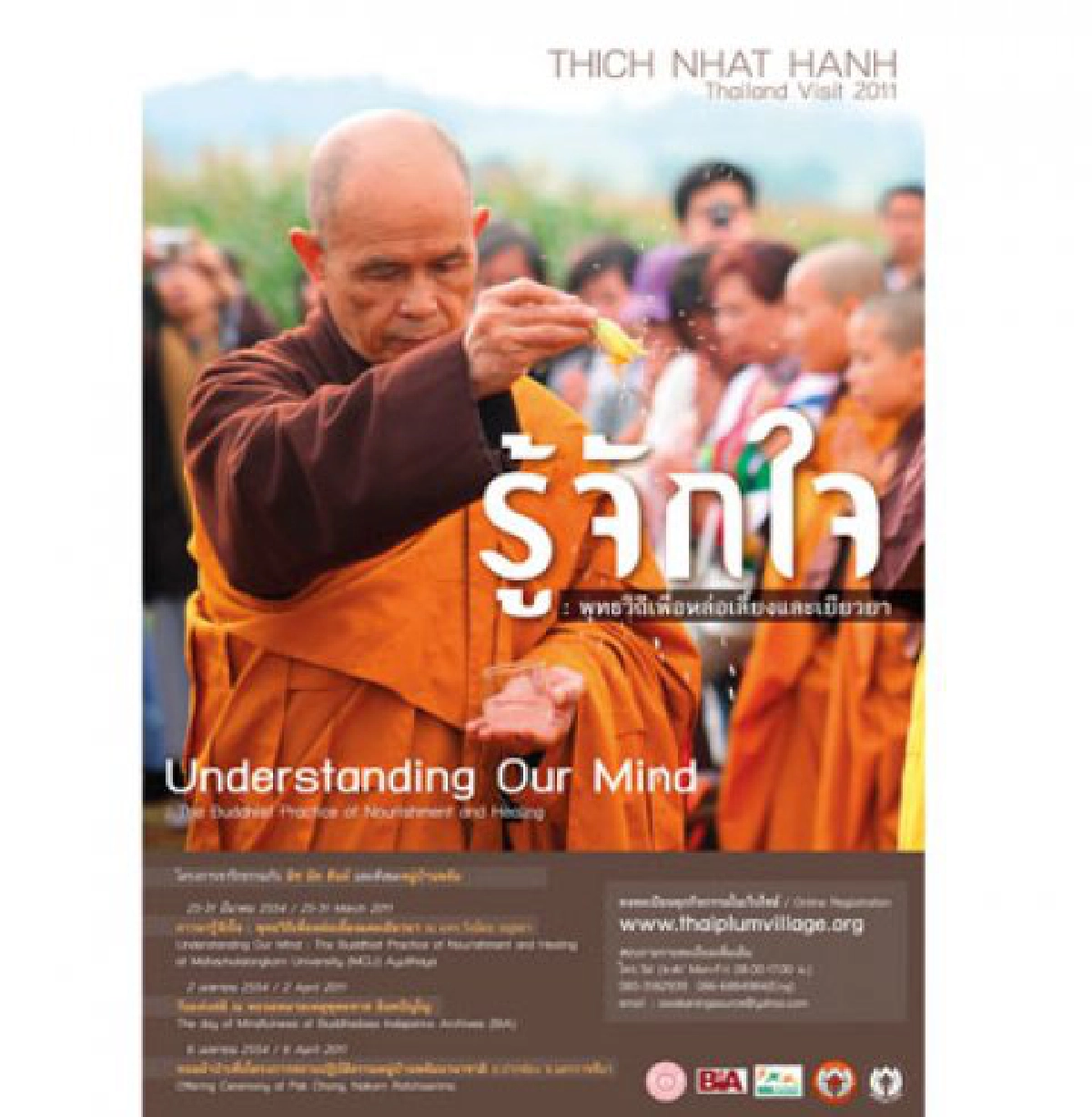 สโมสรวันพระ (เสาร์ที่ 19 มีนาคม 2554)
สโมสรวันพระ (เสาร์ที่ 19 มีนาคม 2554)