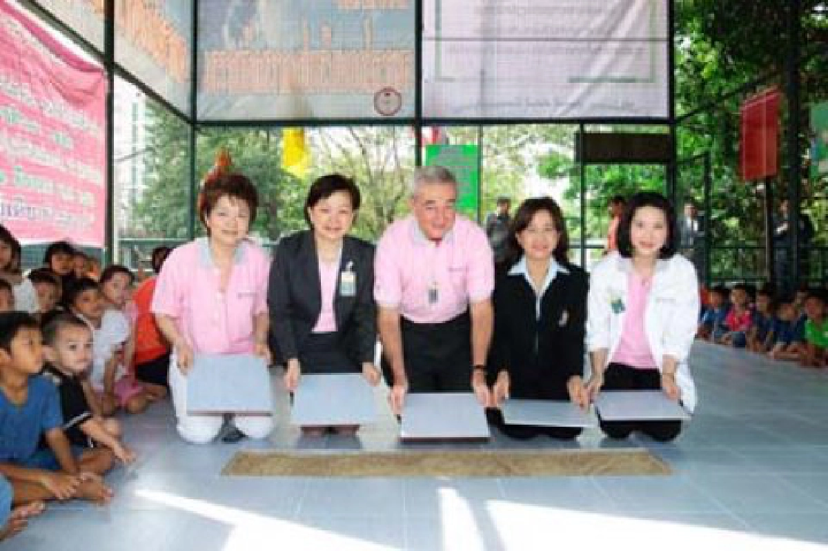 มอบลานกิจกรรม