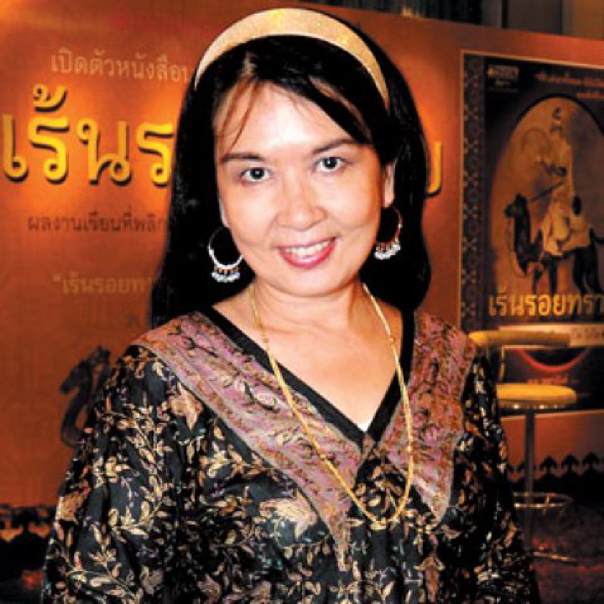 โซไซตี้ประจำวันที่25มี.ค.