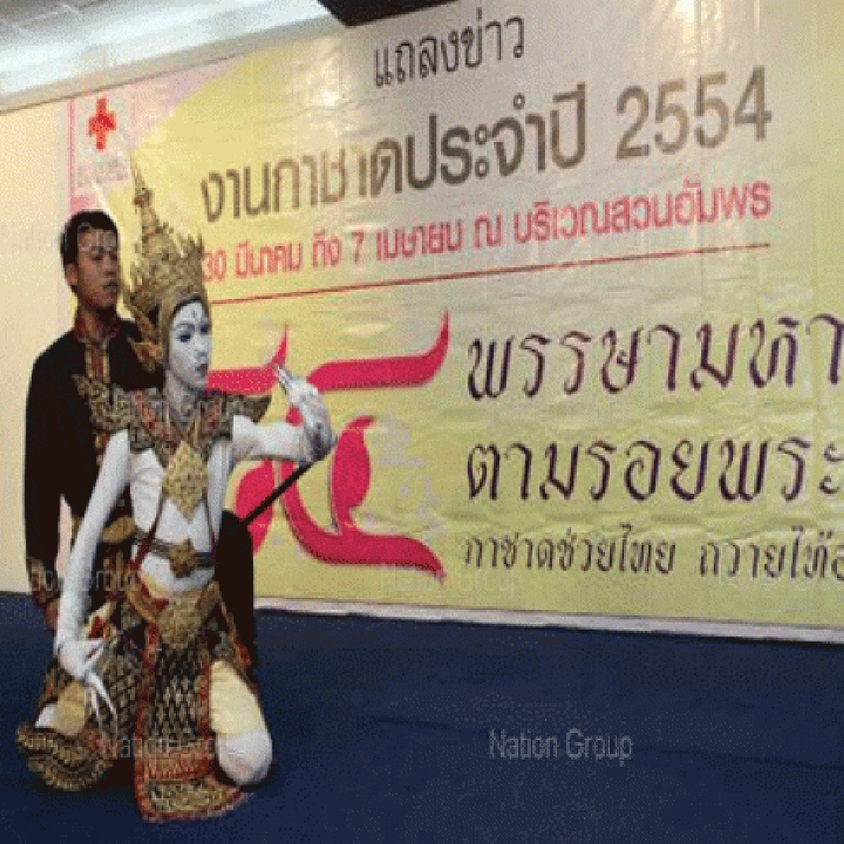 กาชาดตามรอยพระบาทในหลวง กาชาดตามรอยพระบาทในหลวง