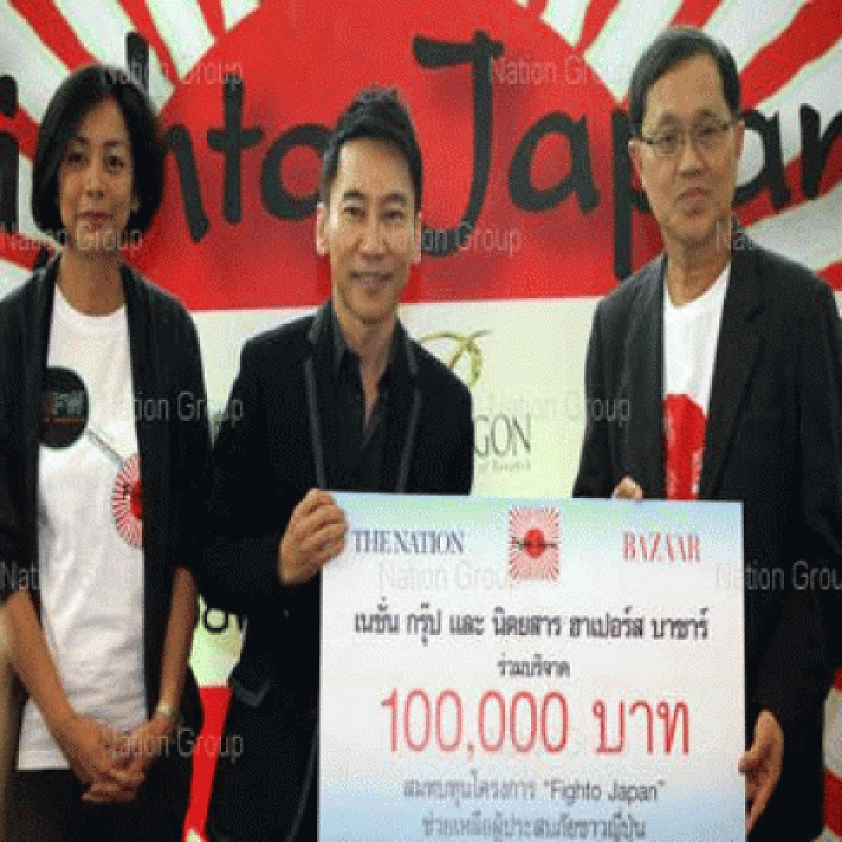 ไทยระดมใจช่วยญี่ปุ่นสบภัยแผ่นดินไหว ไทยระดมใจช่วยญี่ปุ่นสบภัยแผ่นดินไหว