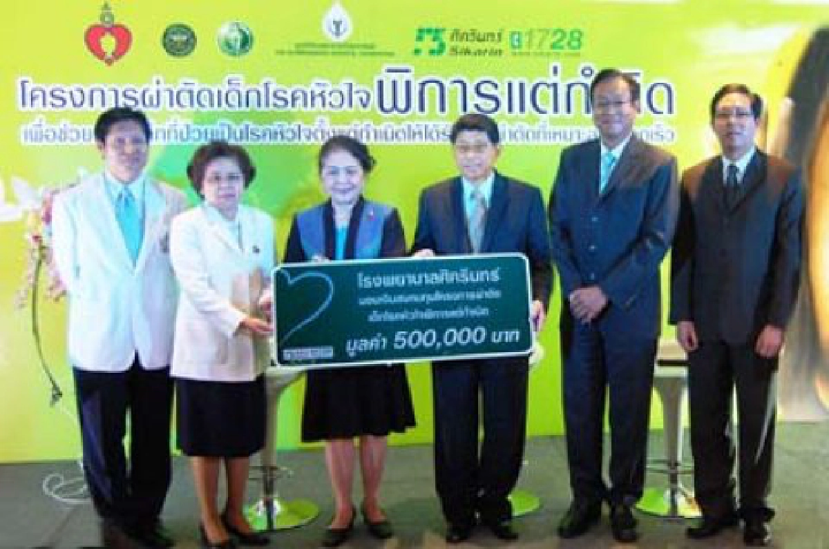 มอบเงินรายได้ มอบเงินรายได้