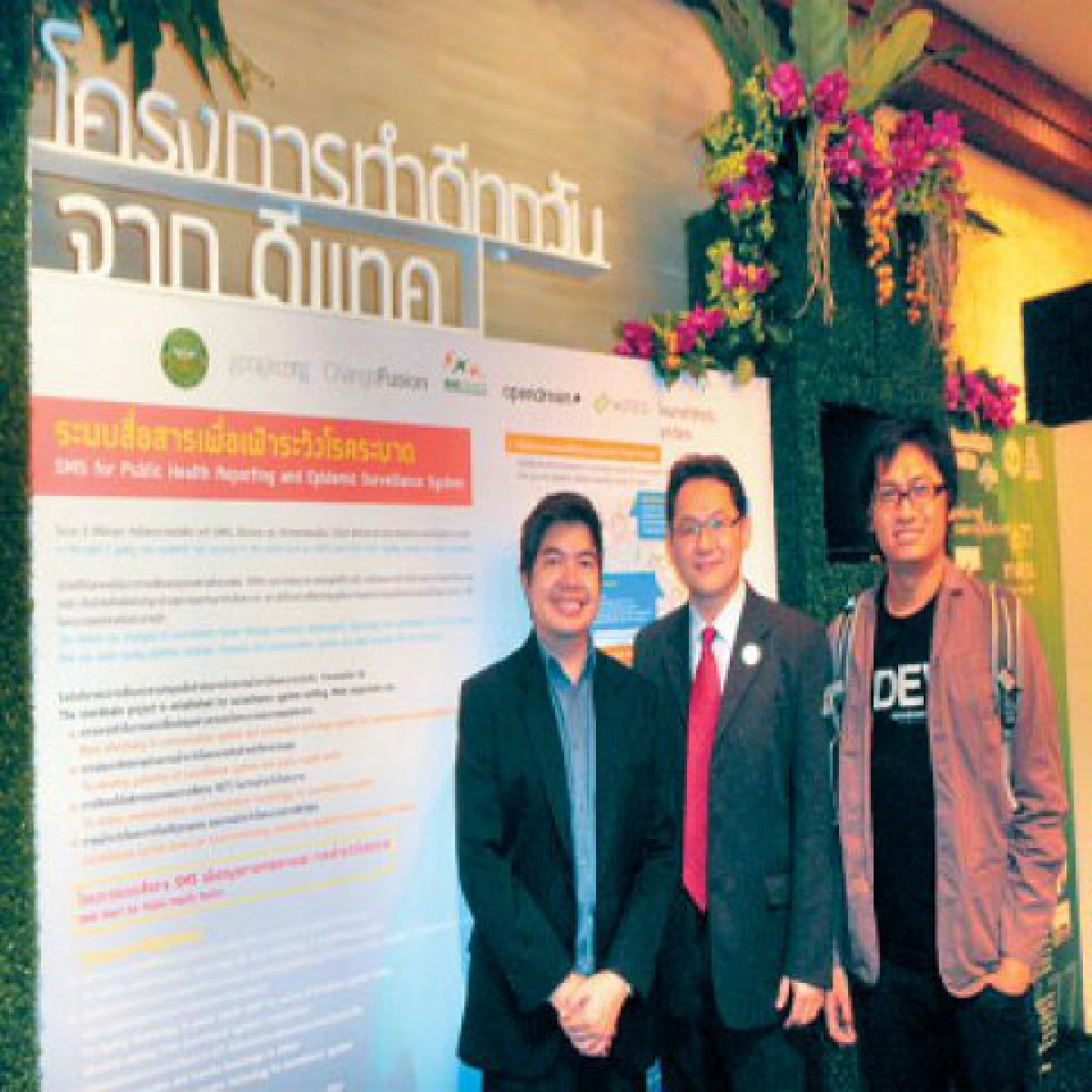 เฝ้าระวังโรคแบบบ้านๆผ่านเอสเอ็มเอสเชื่อมต่อแผนที่กูเกิลระบุพื้นที่ระบาด เฝ้าระวังโรคแบบบ้านๆผ่านเอสเอ็มเอสเชื่อมต่อแผนที่กูเกิลระบุพื้นที่ระบาด