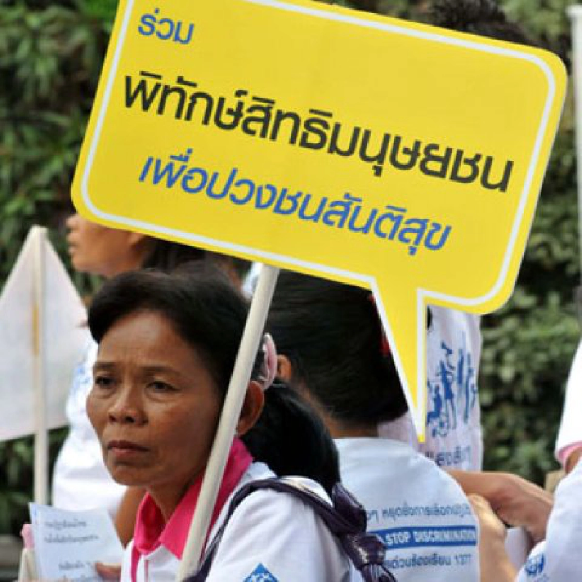 รายงานสิทธิมนุษยชนตัวใครตัวมัน (1) 