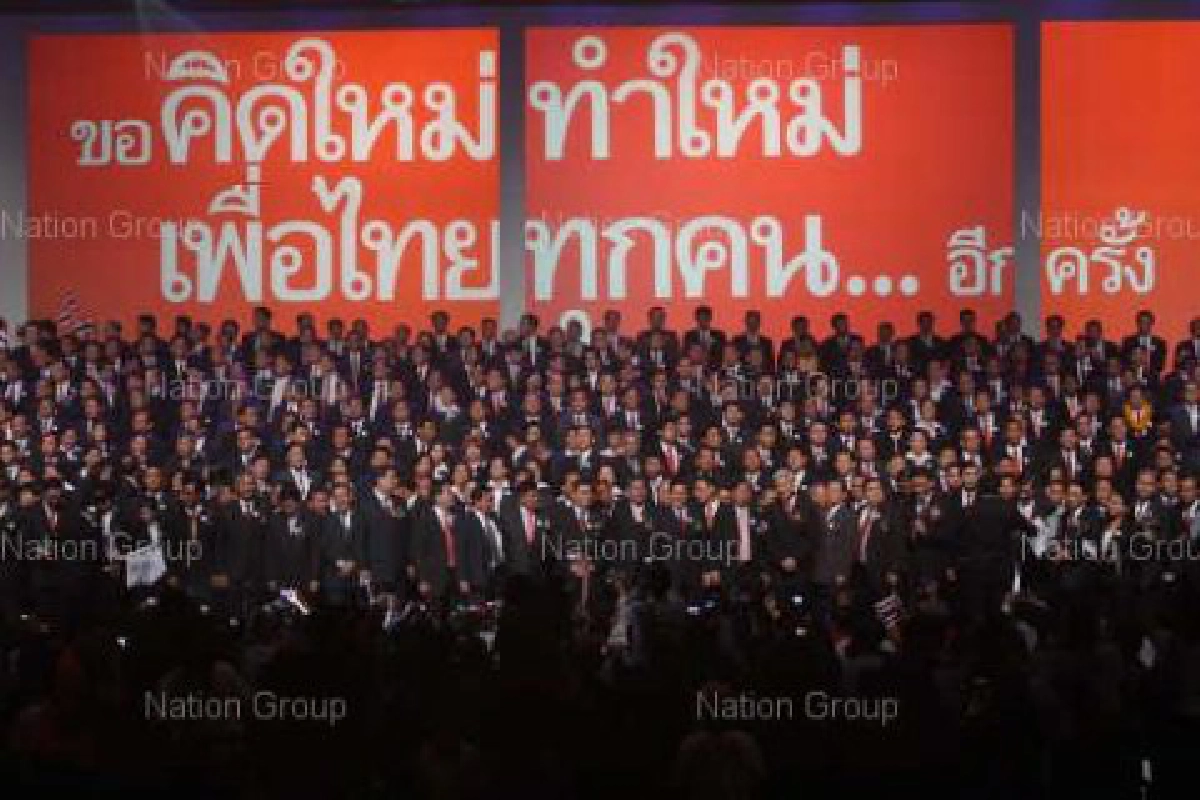 "เพื่อไทย"เปิดนโยบายยิ่งใหญ่-"ประชา"โผล่ร่วม   