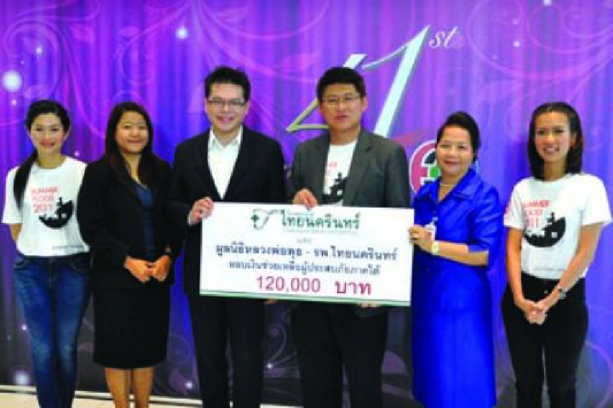 ร่วมด้วยช่วยใต้