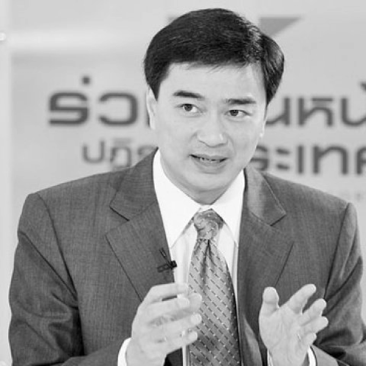 เชื่อมั่นภาค 2 เชื่อมั่นภาค 2