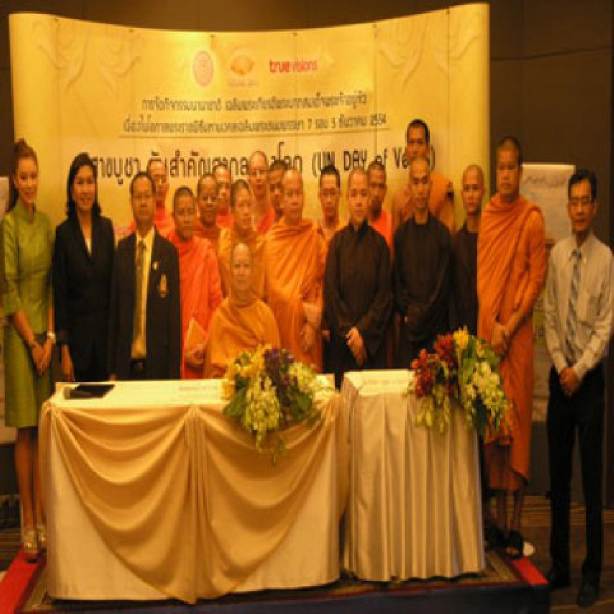 ผู้นำพุทธโลกร่วมถวายราชสดุดีในหลวง ผู้นำพุทธโลกร่วมถวายราชสดุดีในหลวง