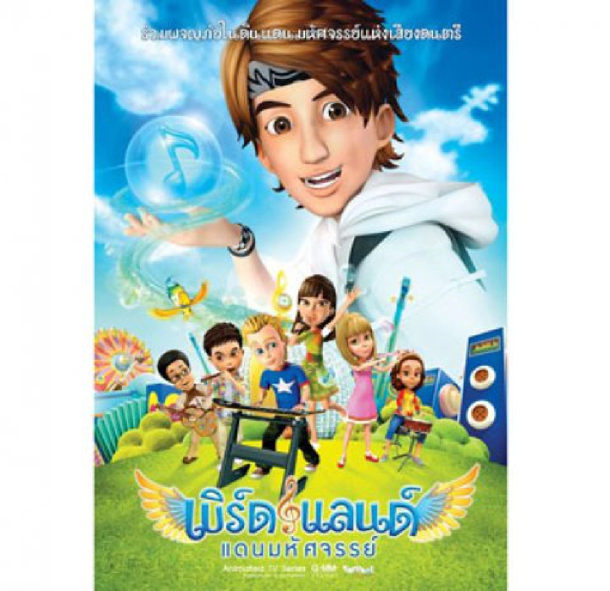 เสิร์ฟข่าวเม้าท์แตก (ศุกร์ที่ 6 พฤษภาคม 2554)
เสิร์ฟข่าวเม้าท์แตก (ศุกร์ที่ 6 พฤษภาคม 2554)