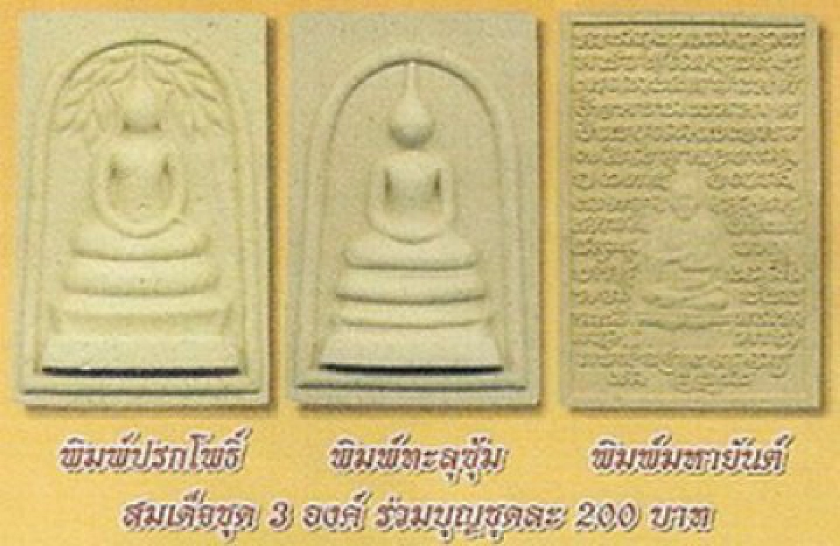 ร่วมบุญสร้างพระพุทธรูปปางประจำพระชนมวาร
ร่วมบุญสร้างพระพุทธรูปปางประจำพระชนมวาร