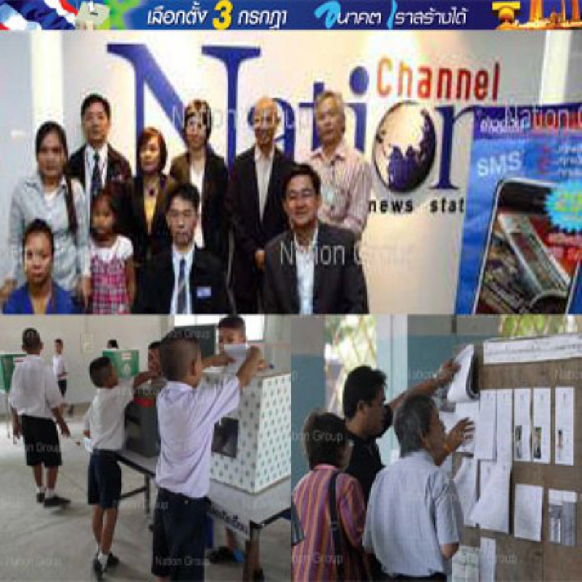 เครือเนชั่นรายงานลต.สดภาษาอังกฤษ
