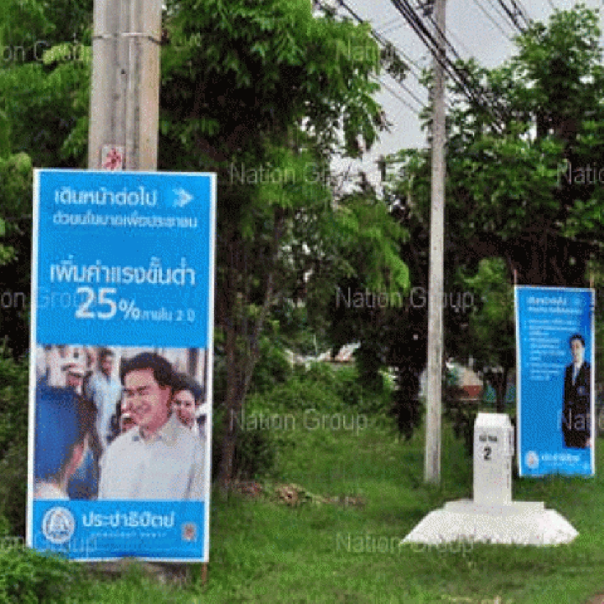 กรีดป้ายหาเสียงปชป.ปากน้ำกว่า100