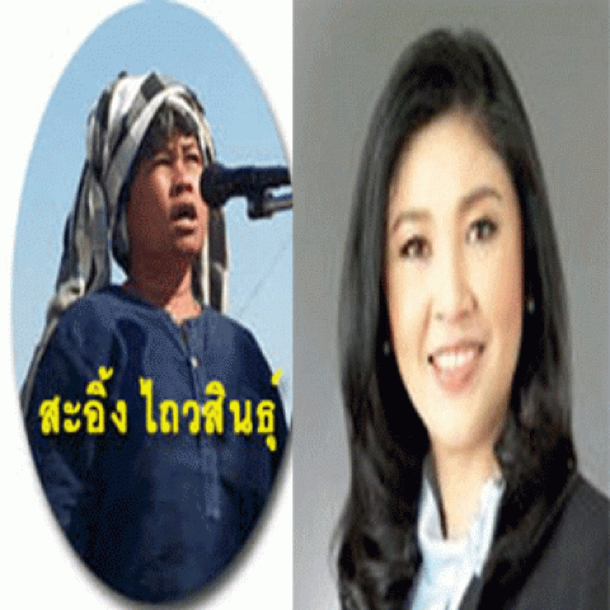คำตา-สะอิ้งลงภท.ท้ายิ่งลักษณ์ดีเบต คำตา-สะอิ้งลงภท.ท้ายิ่งลักษณ์ดีเบต