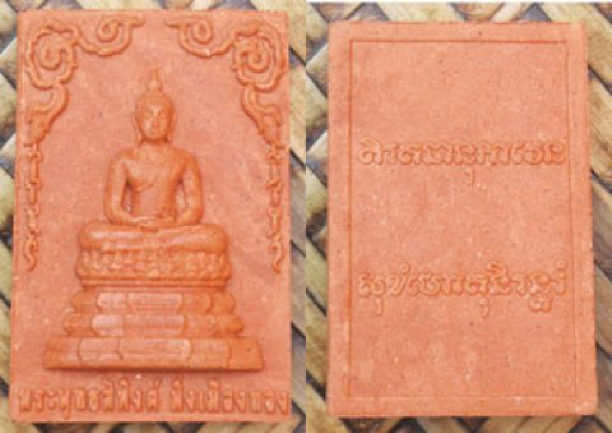 ร่วมบุญหล่อพระพุทธสิหิงค์ฯ
ร่วมบุญหล่อพระพุทธสิหิงค์ฯ