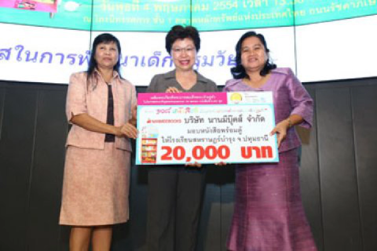พัฒนาหนูน้อย ด้วย 108 หนังสือดี 

