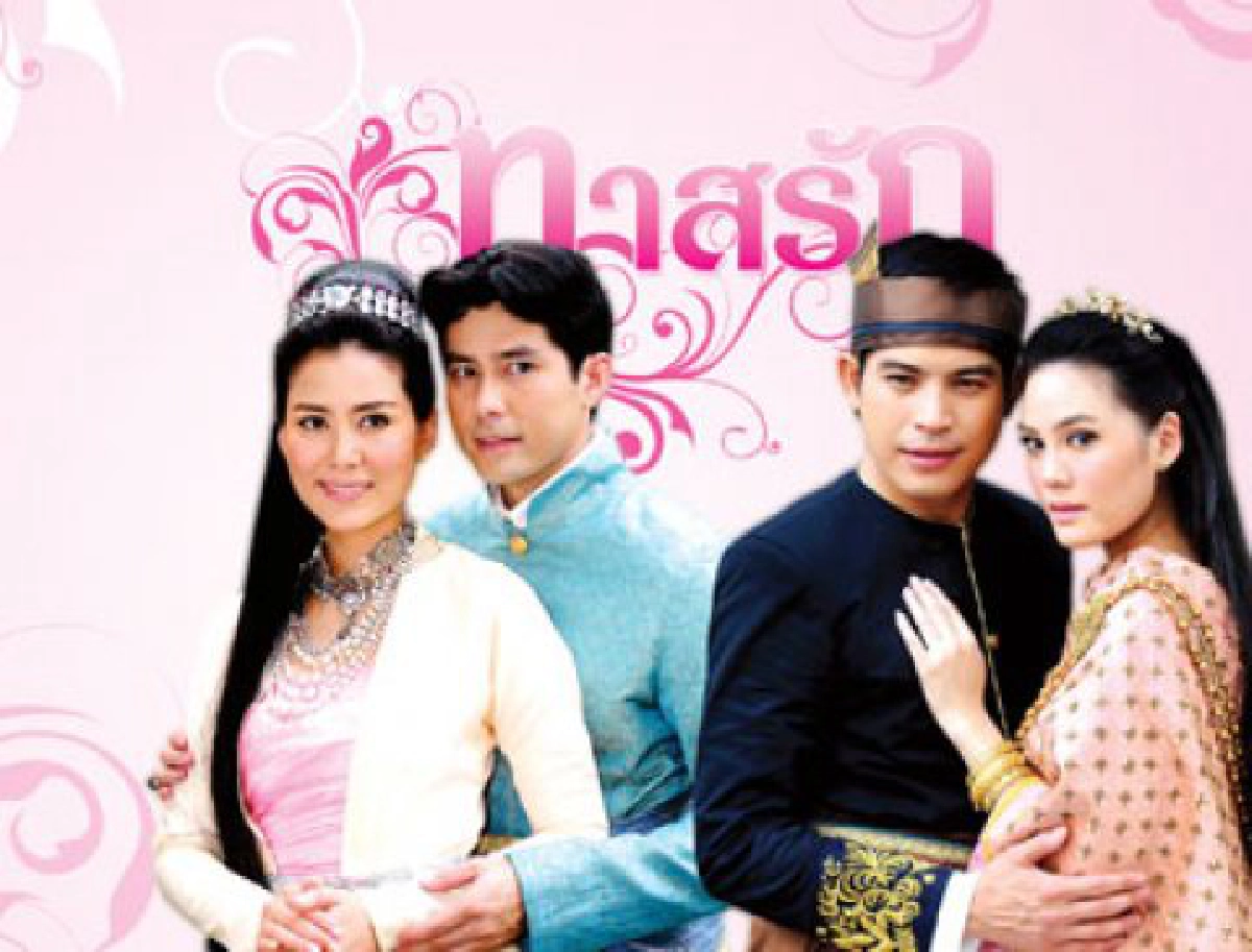 จอแก้ว เรื่องย่อ ทาสรัก
จอแก้ว เรื่องย่อ ทาสรัก