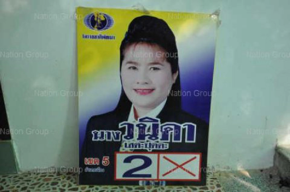 น้องแจง'ไสว'มีเมียน้อยเหตุยิงสจ.หมู น้องแจง'ไสว'มีเมียน้อยเหตุยิงสจ.หมู